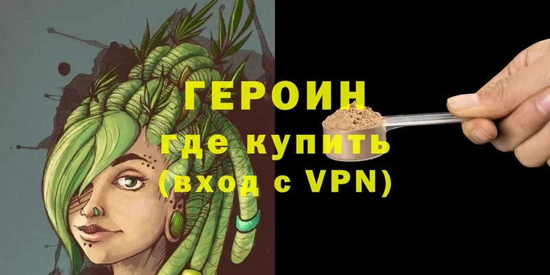 сколько стоит  Нижняя Тура  ГЕРОИН хмурый 